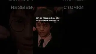 НОВЫЙ ГАРРИ ПОТТЕР / Микроподкаст &laquo;ГОЛОВНЫЕ БОЛИ&raquo; Эпизод 1 #shorts #подкаст #гаррипоттер #новости