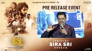 Lyricist Sira Sri Speech at Manu Charitra Pre Release Event | YouWe Media