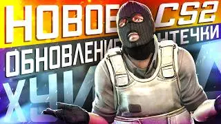CS2 Update 02/24/2026 / New Future MODE? Hidden Stats Collection / Item Preparation