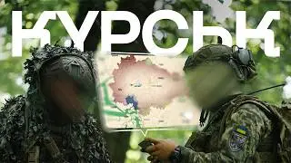 Ми розпочали Курську операцію: Історія перших днів наступу