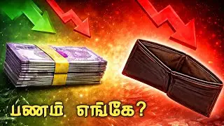 ₹30,000 சம்பள மாயை | Middle Class Salary Trap Explained (Tamil) || Finance Kingdom