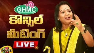 GHMC Council Meeting 2025 LIVE | Mayor Gadwal Vijayalakshmi | Hyderabad | Telangana | Mango News