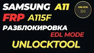 Samsung A11 a115f frp разблокировка edl 9008 test point unlocktool