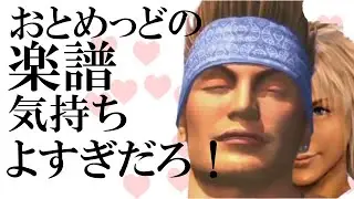 【ピアノ楽譜】おとめっど採譜してみた 前半戦