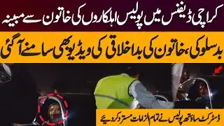 Woman Clash With Police Over Tinted Car Glass | Latest update | Woman Viral Video