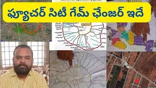ఫ్యూచర్ సిటీ గేమ్ చేంజర్ Hyderabad Real Estate News ‎@realtynews0203  #futurecity #rajeshsharma