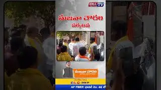 విజయవాడ లో జోరుగా  సుజనా చౌదరి ప్రచారం #dnatv