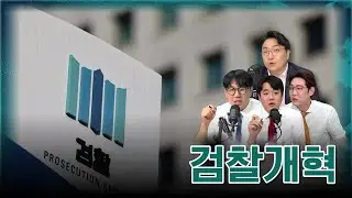 [생방] 윤석열 체포방해 1심 재판...장동혁 단식과 이준석 귀국 의도?(신최명곽)
