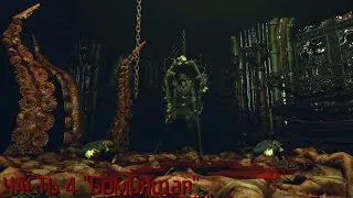 Tormented Souls 2 Live-прохождение Часть 4 