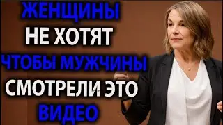 Как только мужчины узнают об этом — всё станет ясно | 7 скрытых сигналов, которые вы упускаете