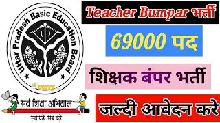 Teacher Jobs Upbeb /UPBEB Vacancy Notifications 2018 Details / Assistant Teacher 69000 post