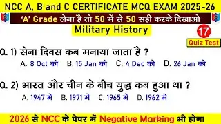 ncc military history mcq questions || ncc a, b, c certificate exam 2025-2026 || ncc exam paper 2025