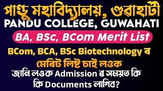 Merit list of BSc, BCA, BCom of PANDU COLLEGE has been published &bull;Check merit list of Pandu College