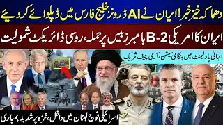 Mega Breaking, Iran AI Entry, US B-2 Bases In Indian Ocean, Russia Direct, Lebanon Updates | Feb 9