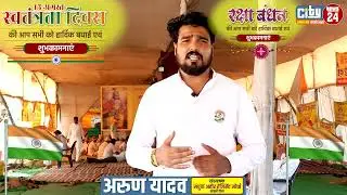 Best Whishes For independence day,Rakshabandhan And Janmastmi from  Arun Yadav, Ahir regiment Morcha