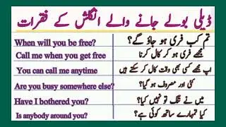 English Urdu sentences | Translation in English