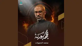 نجمة سعدنه
