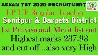Provisional Merit List|Sonitpur|Assam TET |LP UP REGULAR TEACHER RECRUITMENT 2020|Barpeta|GyanTool