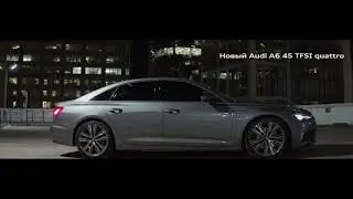 Реклама Audi A6 2019 Инвестиционно привлекателен