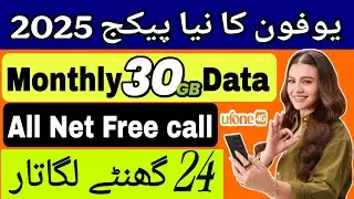 ufone monthly package 2025 | ufone monthly package internet | ufone monthly package lagane ka tarika