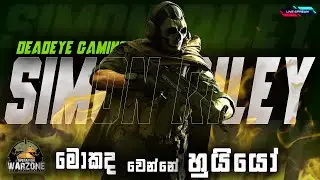 Simon Riley Is Back | Warzone Military Simulation | #simonriley #warzone #gtarp