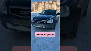 Какая у вас фишка в машине?!