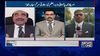 DEBATE WITH KASHIF RAFIQUE | IMF | PM Shehbaz Sharif | Trump | 25 September 2025 | NewsOne