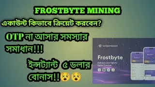 HOW TO CREATE ACCOUNT IN FROSTBYTE| SOLVE OTP PROBLEM IN FROSTBYTE.FROSTBYTE ICE MINING