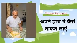 How to restored my hand movement | Paralysis Recovery #paralysis #stroke #motivation