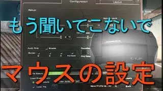 COD BO3 マウスの感度を教えろとうるさいので教えます