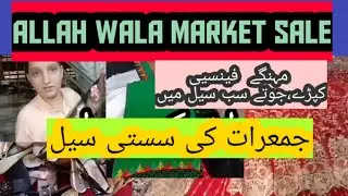 Jumerat Ki Sasti Sale | Allah Wala Market Sale| Thursday bazar|Fashion explore with bushra