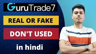 guru trade 7 fake or real || guru trade 7 reviews || guru trade 7