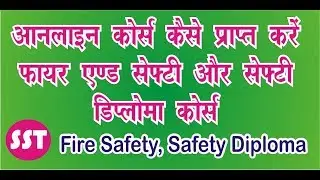 Online Safety Course in India