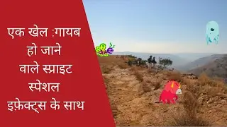 Coding | Learn Scratch Part 5 In Hindi |एक खेल :गायब हो जाने वाले स्प्राइट स्पेशल इफ़ेक्ट्स के साथ