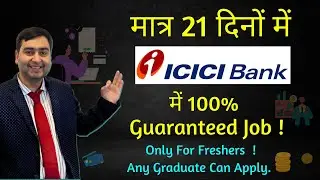 Land Your Dream Job at ICICI Bank in Just 21 Days | ICICI Careers | Private Bank Job