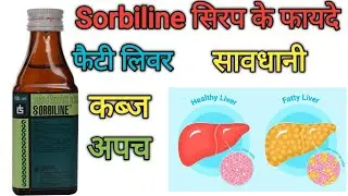 Sorbiline syrup Review/Fatty Liver/Constipation/Uses/Dose/side effect @laboratorypharma
