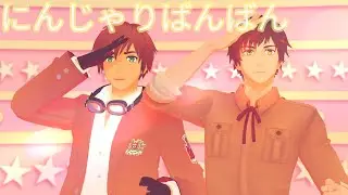 【APヘタリアMMD】Ninja Re Bang Bang