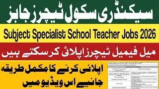 New Secondary School Teachers Jobs 2026 Announced - New SST Teachers Jobs