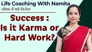 Do Our Past Karmas Decide Our Success ? The Untold Truth About Success | सफलता का  सूत्र