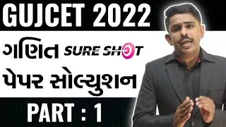GUJCET 2022 Paper Solution | Maths Full Paper Solution | Rahul Yadav Sir | PART : 03