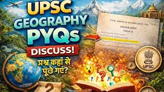 2024 UPSC Prelims भूगोल के सभी PYQ Explained | कहाँ से पूछा? NCERT से Direct Copy?#upsc 