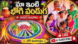 Bhogi panduga ki bhogi pallu posam😍😍#bhogirangolidesins #bhogi #viral #trending 