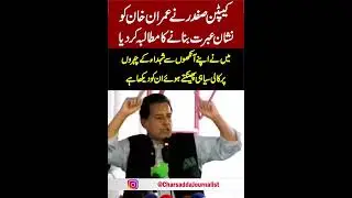Captain Safdar About Imran Khan & PTI Govt in KP |