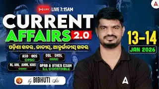 Odisha Current Affairs 2026 | 13-14 January Current Affairs in Odia | Cureent Affairs by Bibhuti Sir