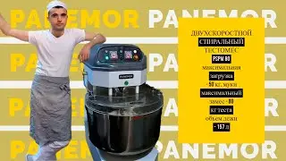 ДВУХСКОРОСТНОЙ СПИРАЛЬНЫЙ ТЕСТОМЕС 157Л -SPIRAL MIXER- MAX: 80 KG DOUGH