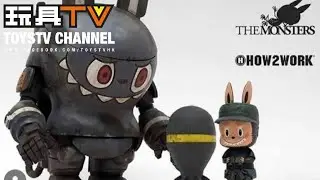 「爆玩具」橫山宏 Ma.K. x How2work S.A.F.S. Thunderbolt with mini Labubu Pilot TOYSTV Review