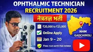 NHM Gadchiroli Ophthalmic Technician Recruitment 2026 | Optometrist Vacancy | Full Details