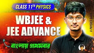 Class 11 Physics WBJEE & JEE Advance in Bengali, Circular&nbsp;Motion