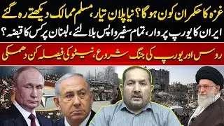 Who Will Rule Gaza? New Plan Revealed | Muslim Nations React | Such News