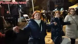 Εορταστική εκδήλωση που διοργάνωσαν οι 11 Σύλλογοι της Πτολεμαΐδας στην κεντρική πλατεία της πόλης!!